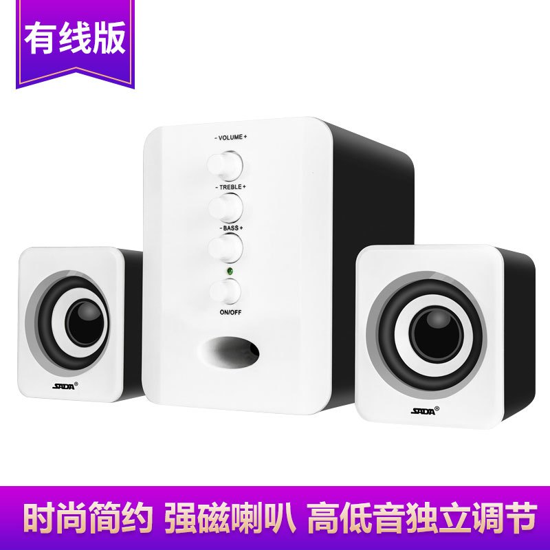 赛达D-202电脑音响台式家用笔记本低音炮3d环绕2.1声道有源音箱木质箱体立体声手机通用 有线版 黑白色