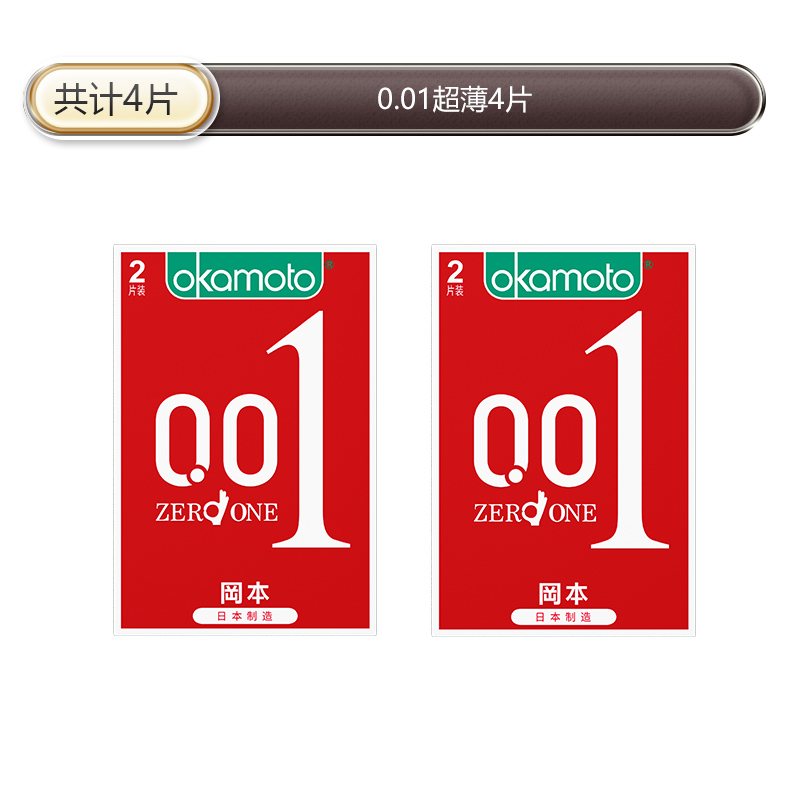 岡本001避孕套超薄持久苏宁官方旗舰润滑舒适超润滑byt男用延时计生用品情趣安全套