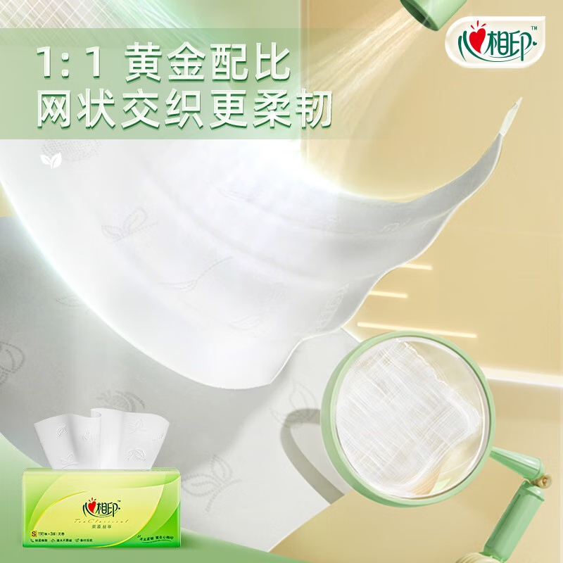 心相印 抽纸 茶语经典100抽20包装三层塑装纸面巾DT20100 箱装