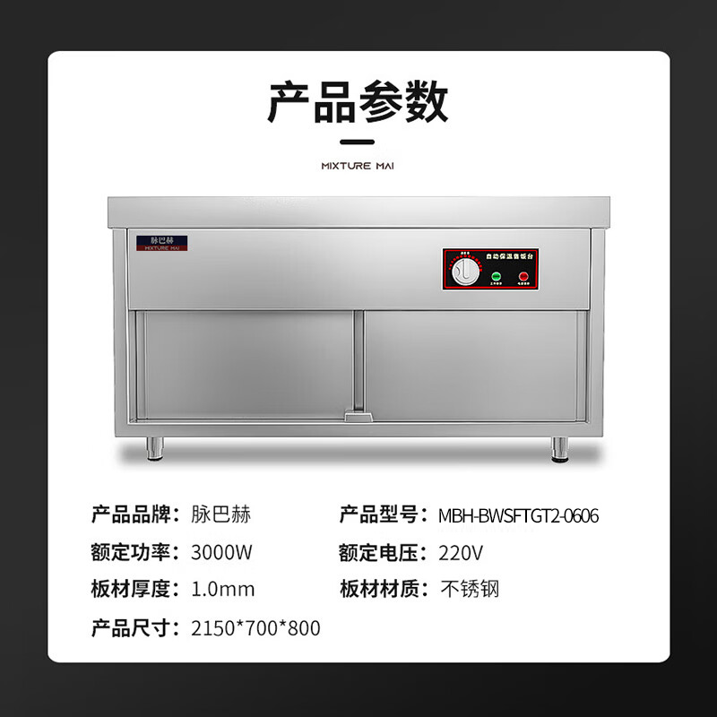 脉巴赫 商用快餐保温售饭台6格 台式不锈钢快餐车食堂加热台保温汤池柜车 MBH-BWSFTGT2-0606高清大图