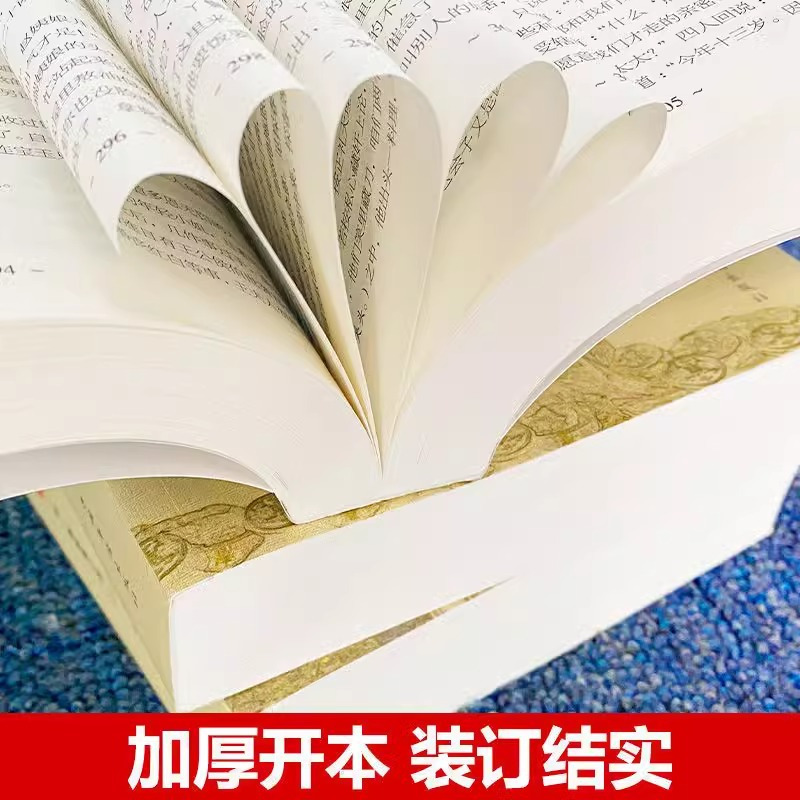 无障碍阅读国学经典-四大名著 全4册 [正版]四大名著 无删减版西游记三国演义水浒传红楼梦全套完整版 青少年七八九年