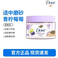 多芬磨砂膏-青柠莓莓