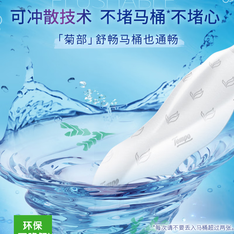得宝(Tempo)40片纯水湿厕纸 8包箱装T3418-A高清大图
