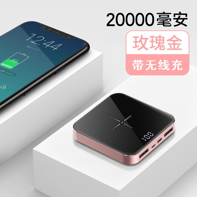 特锐锶无线充电宝超薄小巧20000毫安大容量迷你移动电源便携快充小巧苹果xs max/8plus三星S8/9华为手机通用