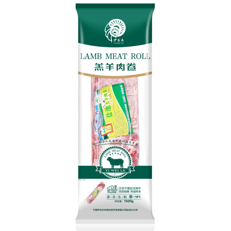 宁夏盐池滩羊 羊肉卷1.5KG/袋(3斤) 涮火锅食材 肥瘦比例2:8口感鲜美无膻味
