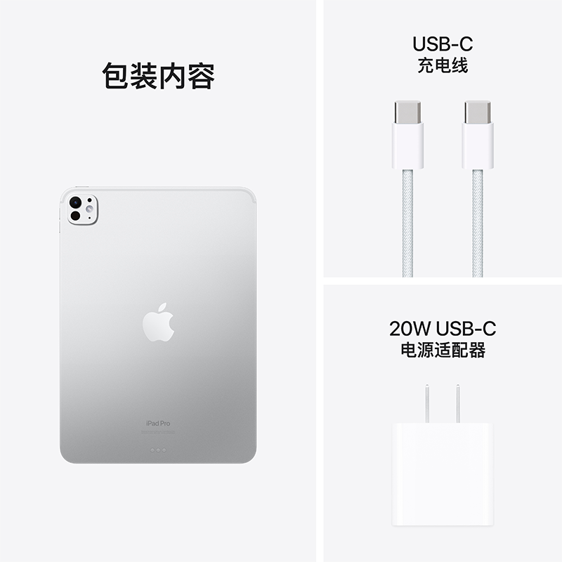 2024款appleipadpro256g11英寸m4芯片平板电脑银色