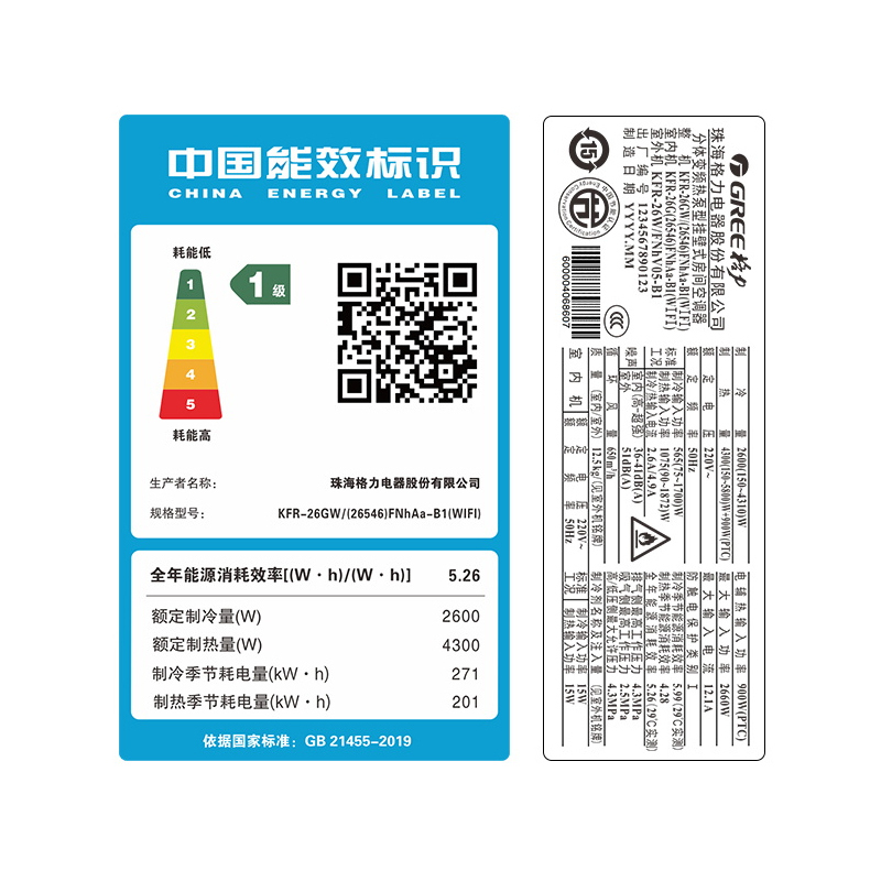 格力(Gree)儿童空调KFR-26GW/(26546)FNhAa-B1(樱花粉) 智慧鸟大1匹变频冷暖一级智能语音挂机