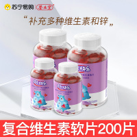 成长快乐复合维生素软片200片(猫宁)