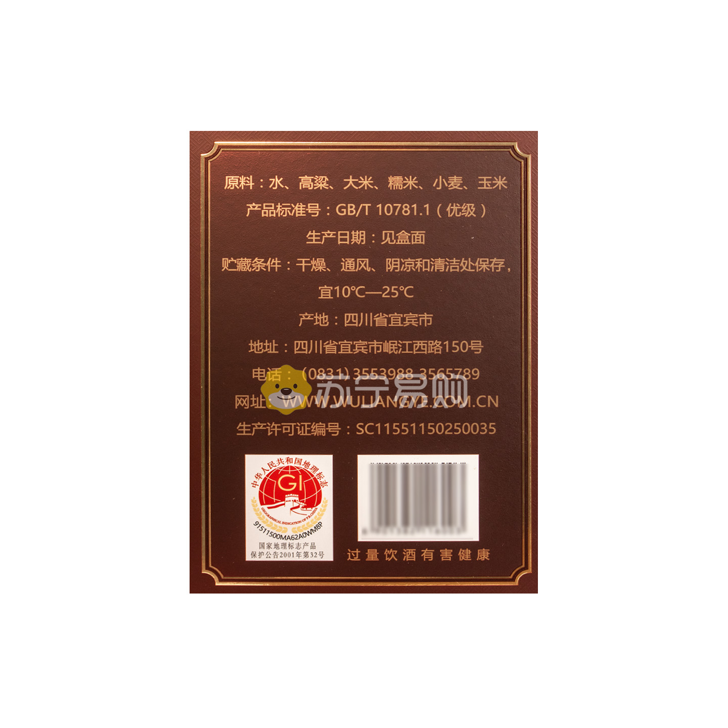 五粮液 尖庄60度 2.5L大坛*1 浓香型白酒高清大图