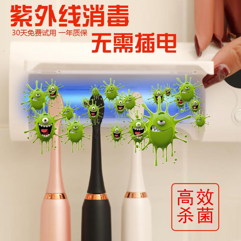牙刷消毒器紫外线卫生间壁挂网红电动置物架多功能套装 三维工匠 计时牙刷消毒器+三色磁吸杯牙刷架高清大图