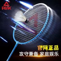 匹克(PEAK) 初级羽毛球拍(双拍)