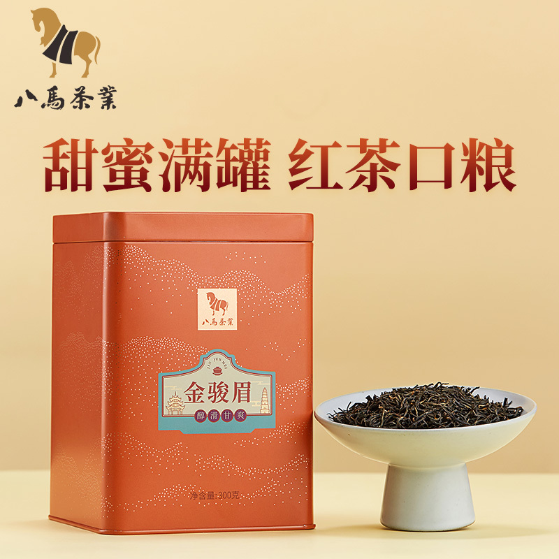 八马茶叶 武夷红茶武夷山金骏眉特级红茶 大罐装300g