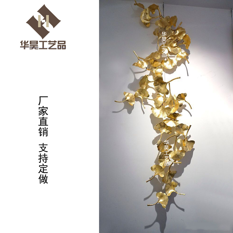 中式轻奢银杏叶挂饰客厅餐厅沙发背景墙饰软装挂件墙面铁艺壁挂饰 三维工匠 定做尺寸颜色