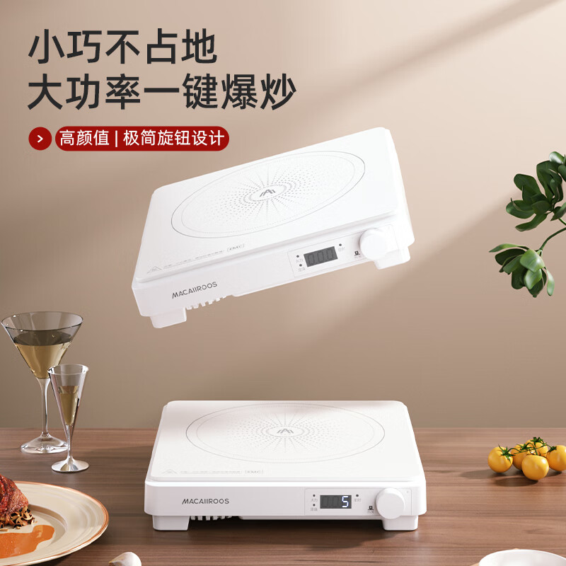 迈卡罗(MACAIIROOS)电磁炉家用2100W大功率 电磁灶火锅炉 电磁炉 火锅炒菜蒸煮 MC-CL210