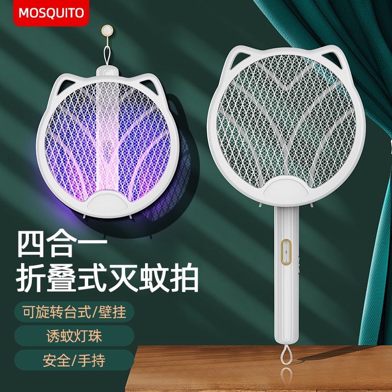 猫耳可旋转可折叠四合一家用多功能电蚊拍USB充电式灭蚊拍电击式灭蚊 白色高清大图