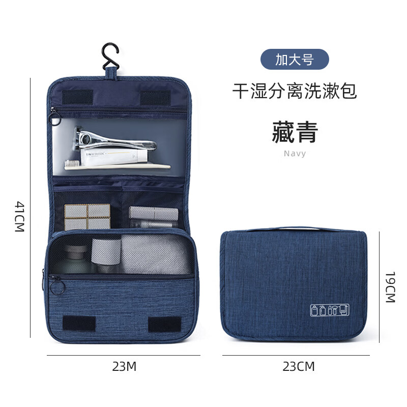 铁青洗漱包T1 个高清大图