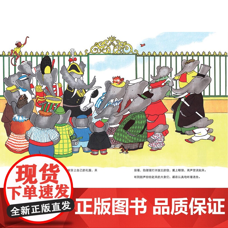 大象巴巴 夏洛书屋美绘版 3-6岁幼儿启蒙益智早教图画书绘本亲子阅读睡前故事书小学生一二年级课外读物上海译文出版社正版文高清大图