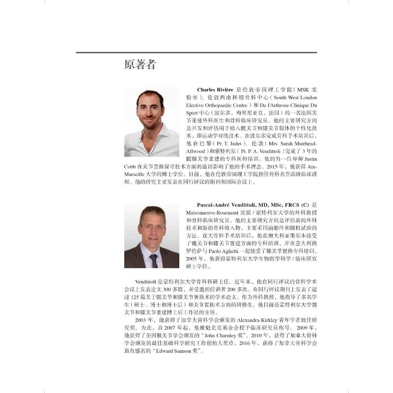 醉染图书个化髋膝关节置换术9787565926389高清大图