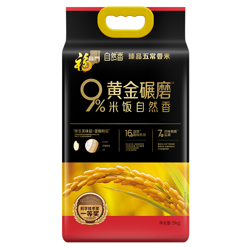 福临门东北五常稻花香大米非转基因高端有机长粒香米5kg一袋装新米高清大图