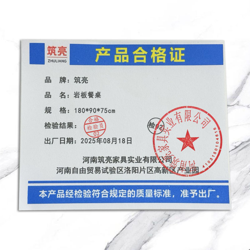 筑亮 岩板餐桌 180*90*75cm张高清大图