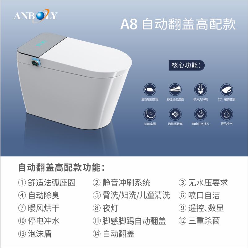 安百利智能坐便器智能马桶 法弧座圈新技术 防冻裂水箱 无水压要求 经典灰自动翻盖高配款 400mm