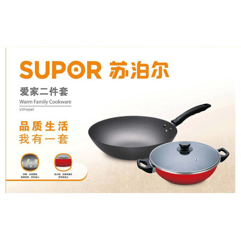 苏泊尔SUPOR套装锅爱家两件套 32cm炒锅+ 26cm汤锅 VTP1634T (11-50件单价)高清大图