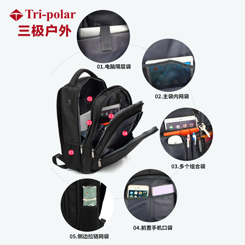 三极户外(Tri-polar)商务双肩包男书包中学生女双肩包旅行男士大容量电脑背包 黑色 30*14*45CM