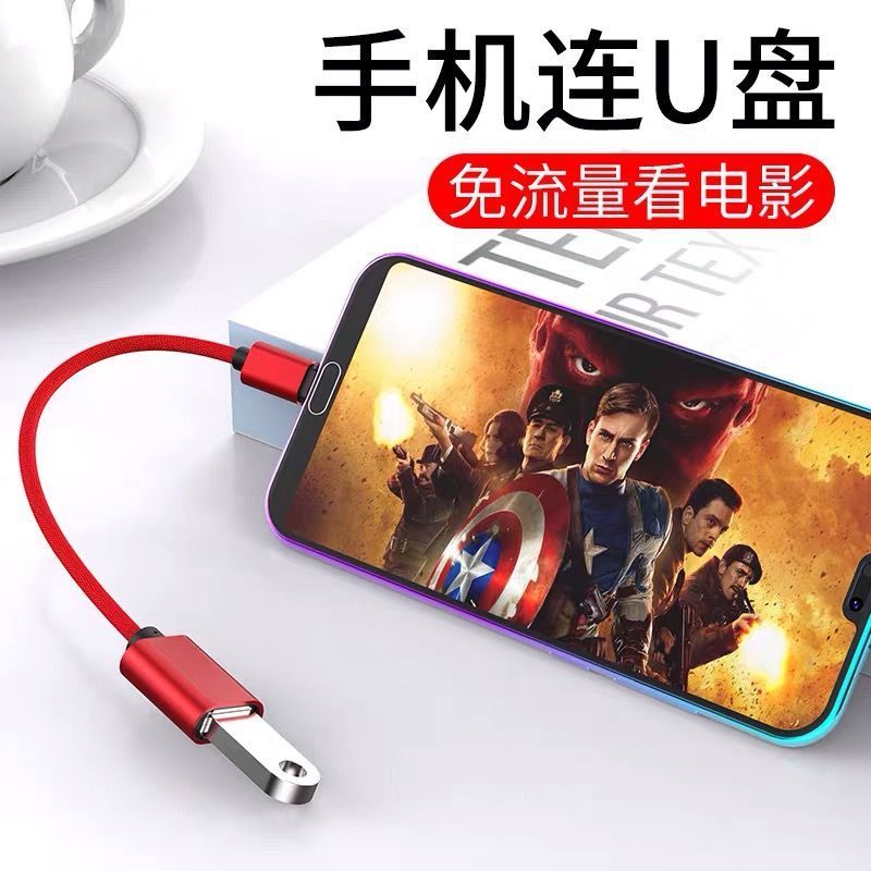 [48小时发货]适用于vivo手机U盘下载歌曲视频数据线 y9 y3 y70 y93转接头otg线 红色布纹转接线[US