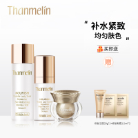 [官方正品]梵蜜琳(Thanmelin)贵妇三部曲(旅行装)贵妇膏珍珠膏水精华面霜面部补水保湿护肤套装礼盒