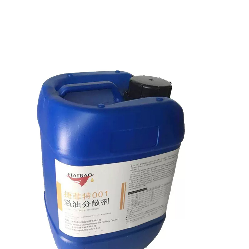 中水环保消油剂20kg