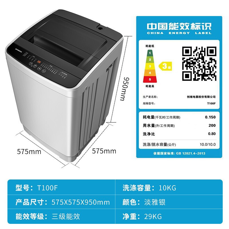 创维10公斤洗衣机全自动波轮 容量 家用租房 老人专用桶自洁桶风干 T100F_淡雅银