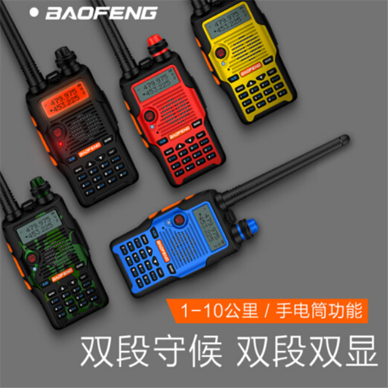 宝锋 BAOFENG UV-5R增强旗舰型对讲机双段双频双守专业办公自驾游手持台黑色