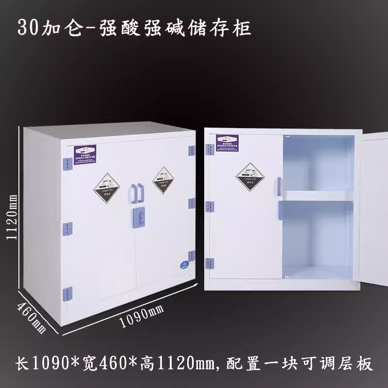 迅迈 30加仑pp药品柜 实验室试剂强酸碱储存柜子防腐蚀双锁器皿柜PP酸碱试剂柜