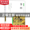 正版 茶经 (唐)陆羽著 团结出版社 9787512650374 书籍