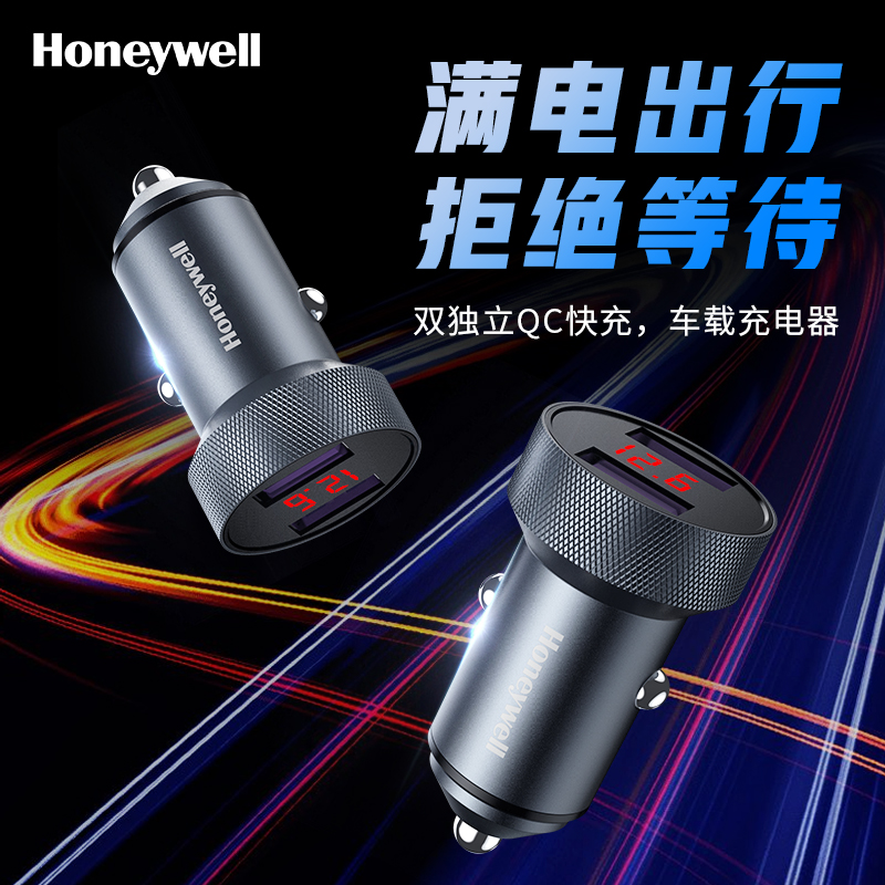 霍尼韦尔(Honeywell) 车载充电器45W双口USB一拖二点烟器汽车电源转换器插头 HZDS2