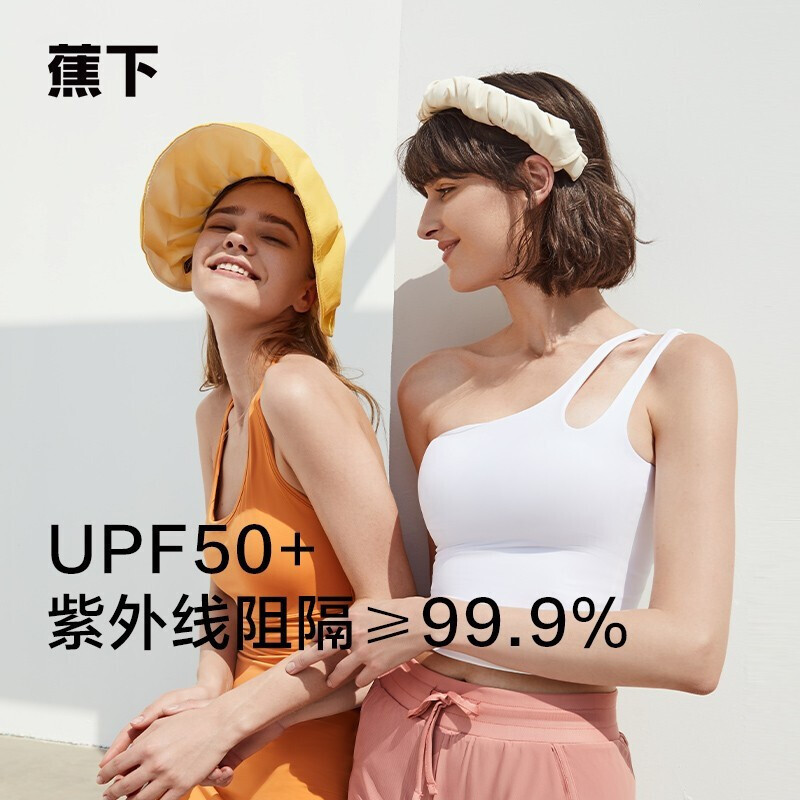 蕉下遮阳帽贝壳防晒帽女防紫外线沙滩遮阳帽骑车运动户外空顶太阳帽子帽 21纭际贝壳防晒帽