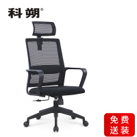 科朔 办公椅电脑椅可躺老板椅网布大班椅升降转椅 KS-030A