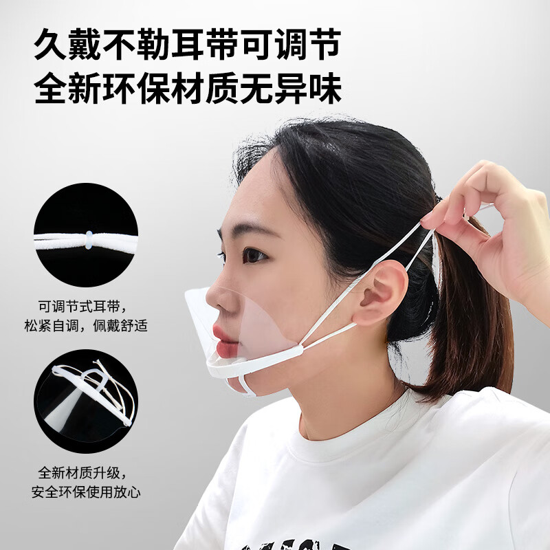 安美尚(ams)透明口罩餐饮专用防飞沫微笑厨房厨师酒店餐厅食堂地摊卫生用100只/包