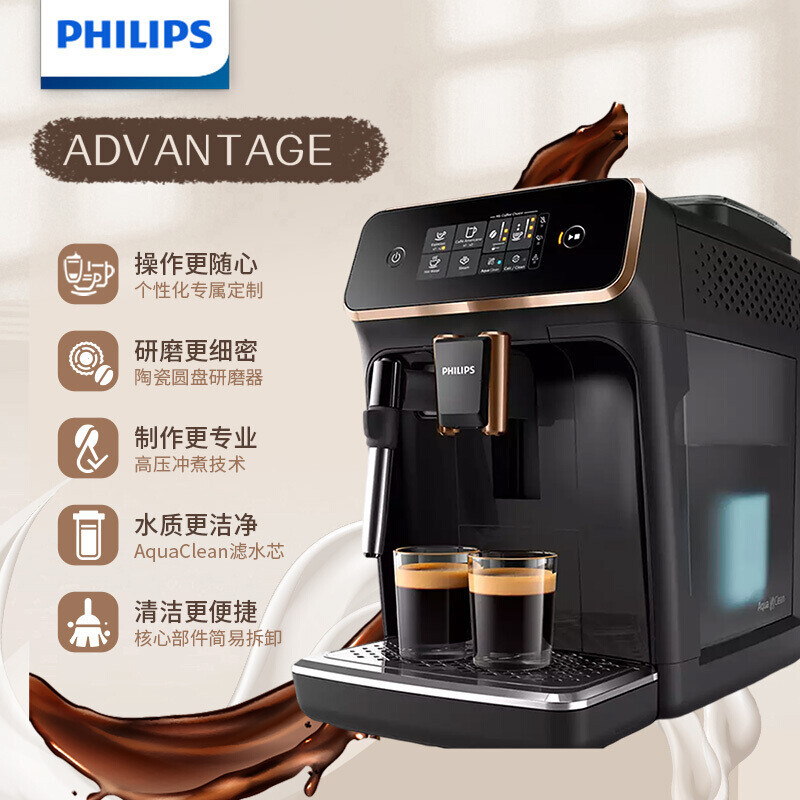 飞利浦(PHILIPS)咖啡机 全自动家用现磨咖啡机 EP2124/72