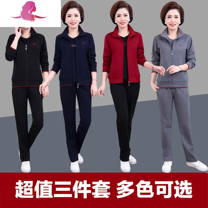 艳如飞中老年卫衣女中年人秋季新款外穿棉妈妈运动服套装休闲三件套秋妈妈装