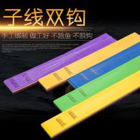 10付子线双钩绑好的鱼线套装成品金袖赤袖有刺伊豆伊势尼钓鱼用品_798 伊势尼10副子线双钩5号