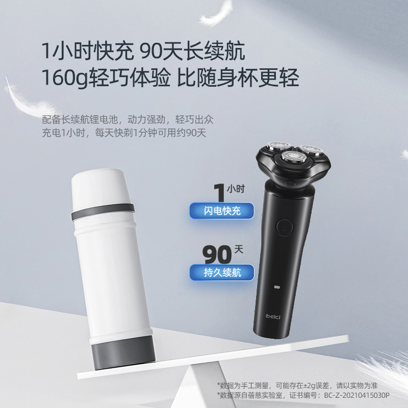 蓓慈(beici)剃须刀电动男士刮胡刀全身水洗智能充电式胡须刀正品刮胡子刀X1(静夜黑)