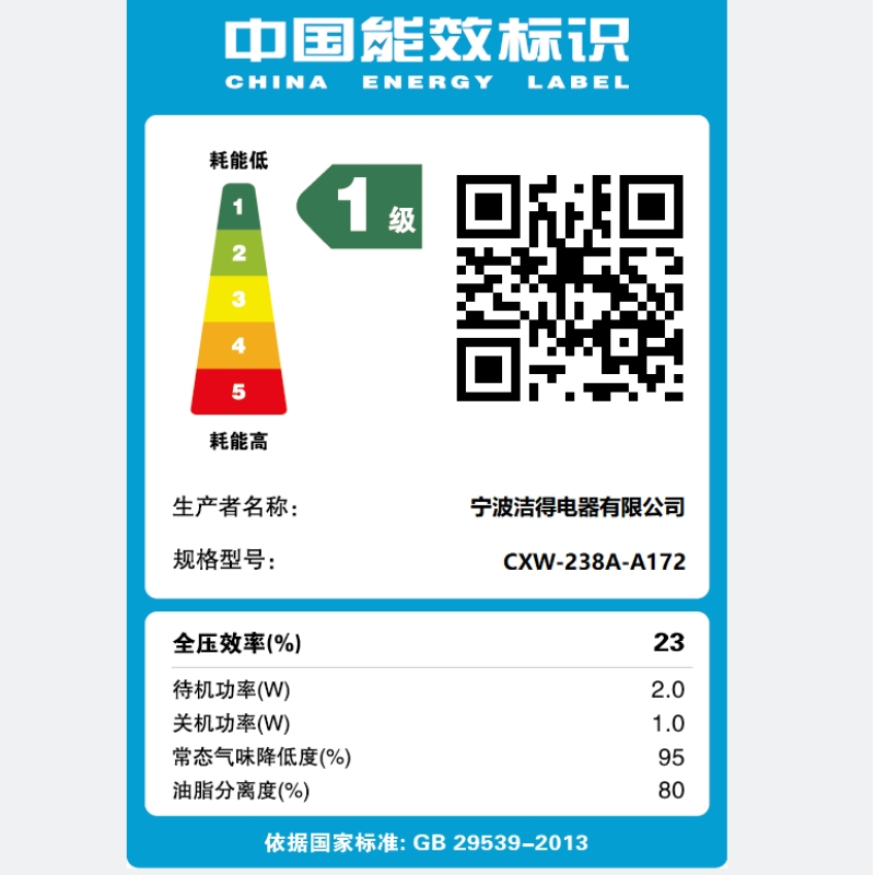 洁得 彩屏体感 40叠全铜电机大吸力家用烟机 油烟分离CXW-238A-A175(不含安装)