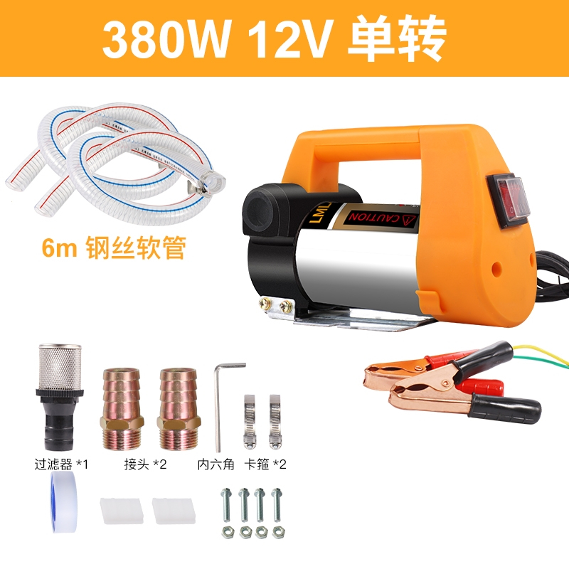 电动抽油泵12V24V220V伏自吸泵油泵柴油泵古达加油机抽油器小型 旗舰版12V单+6米钢丝软管