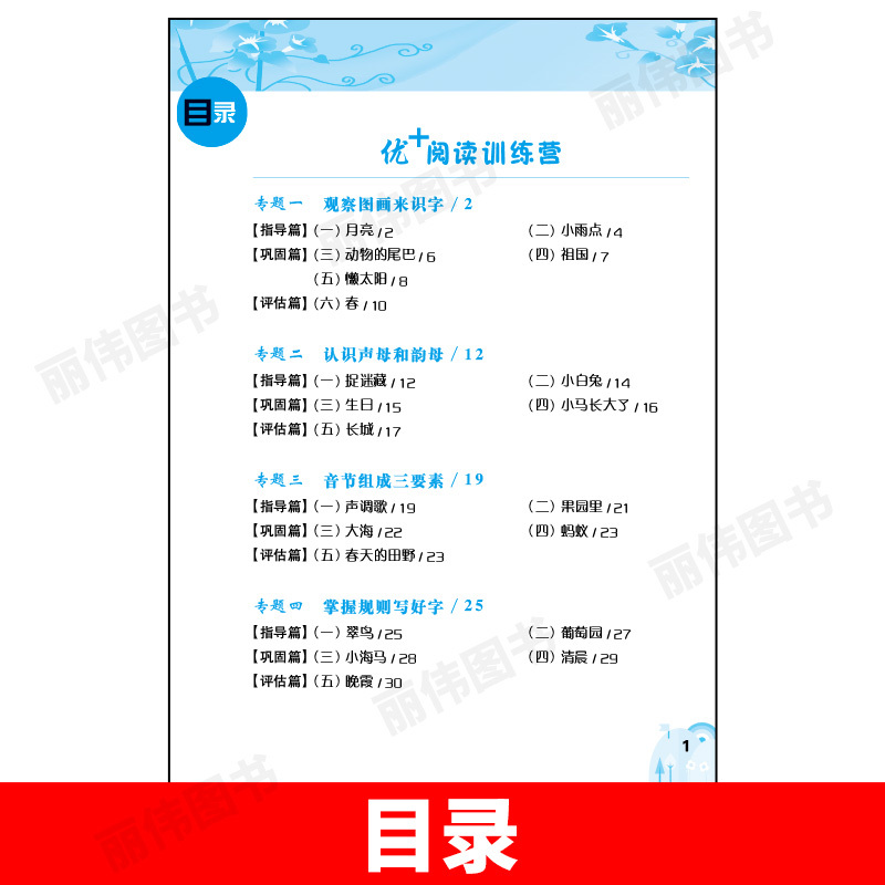 [语文优+阅读] 四年级 小学通用 [正版]语文优+阅读语文阅读理解训练小学一二三四五六七八九年级上下册第一二学期阅读理