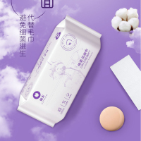 礼促优选纯棉洁面巾