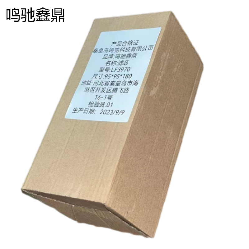 鸣驰鑫鼎 滤芯 LF3970 个高清大图