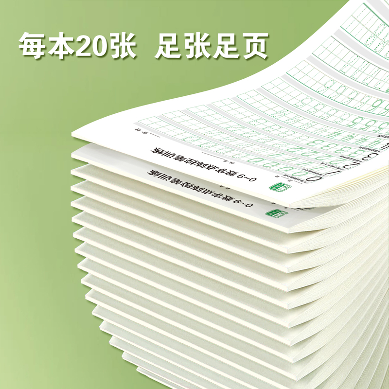 (点阵控笔全套)各2本[共12本] 幼小衔接 [正版]幼儿练字入门0-9数字描红练字帖练习本1-10幼儿园练字本田字格拼高清大图