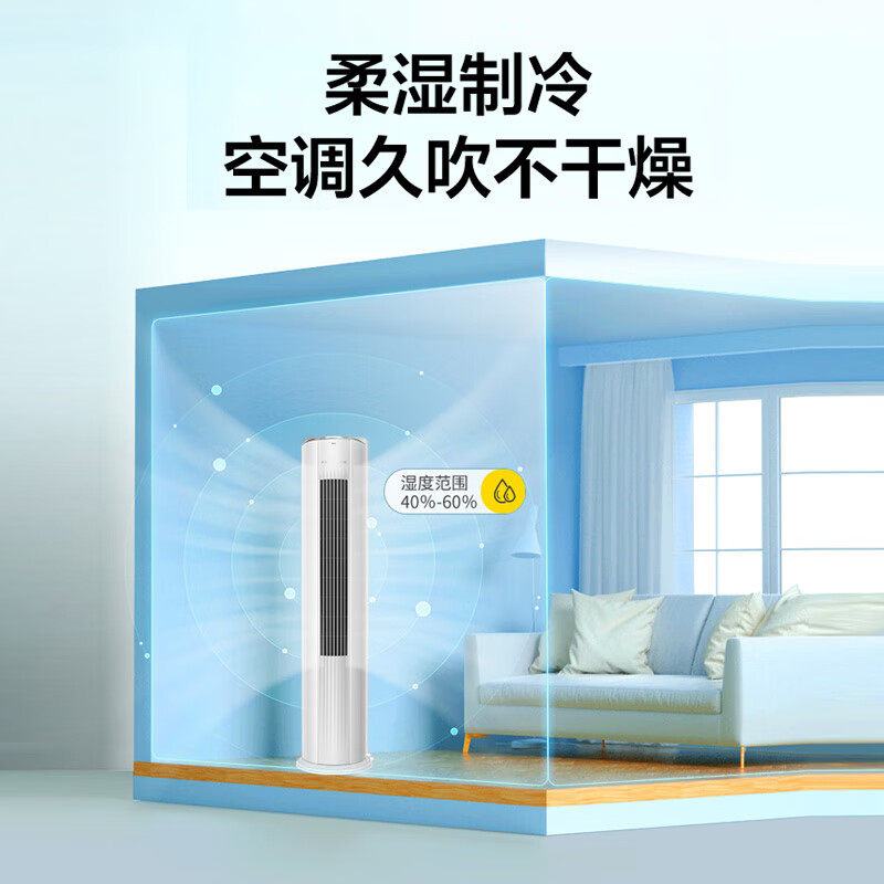 TCL空调大2匹 变频冷暖 柔风自清洁 圆柱立柜式柜机KFRd-51LW/DBp-BL23+B3高清大图