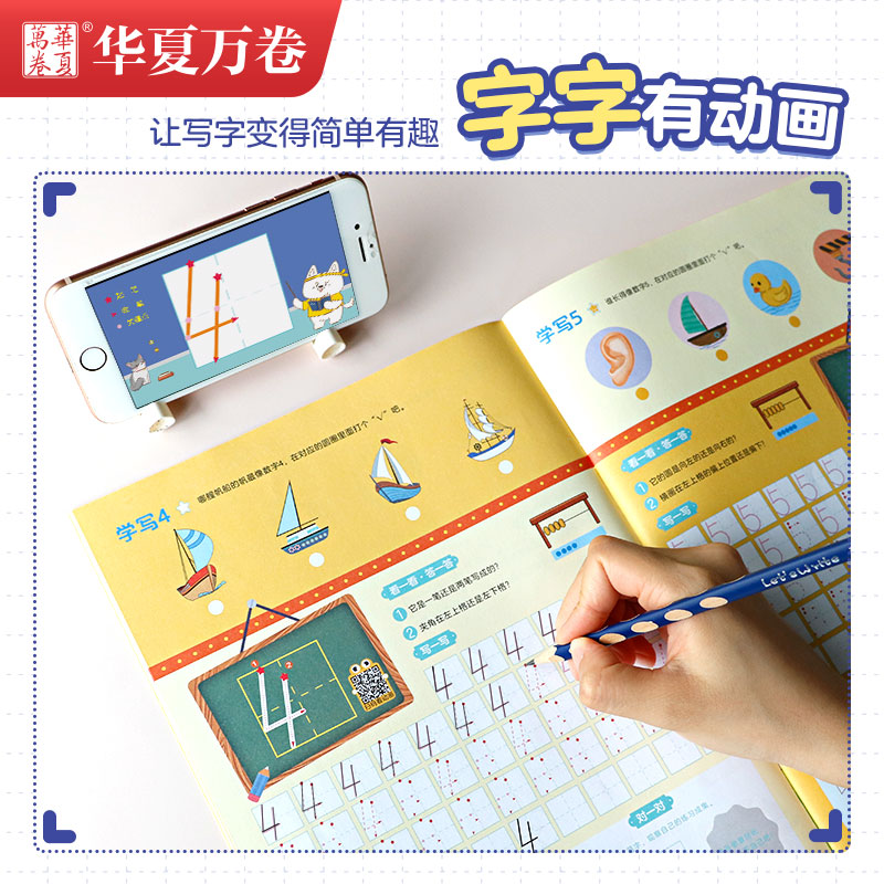 醉染图书3.步学写字 数字9787313158高清大图
